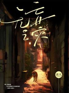 《无妄之灾》