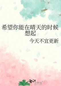 《(少年漫同人)希望你能在晴天的时候想起》