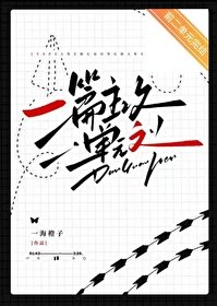 《一篇主攻单元文》