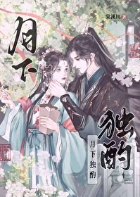 《和嫡妹换亲,与高冷小侯爷HE了》