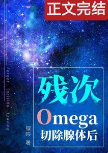 《残次O切除腺体后》