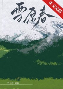 《失忆后,霸总带着儿女找上门》