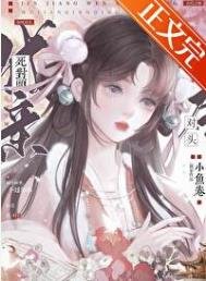 和肆对头成当初