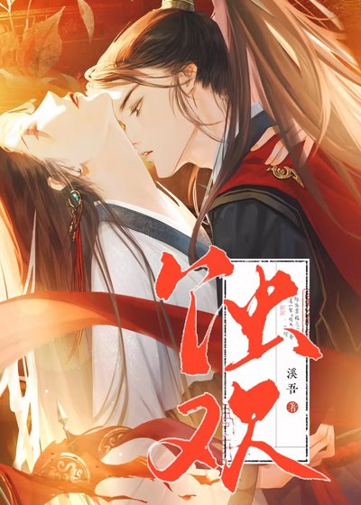 《折辱敌国将军》