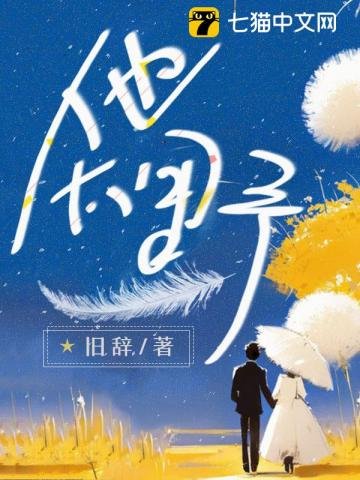 《他太野》