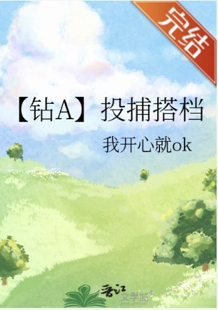 （钻石王牌同人）【钻A】投捕搭档