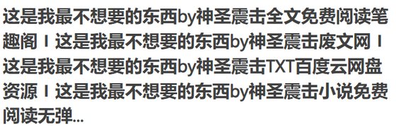 《这是我最不想要的东西》