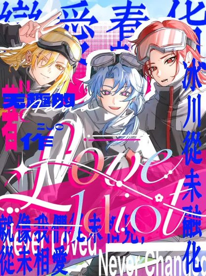 Love Idiot