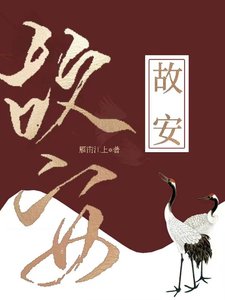 《枝节横生》
