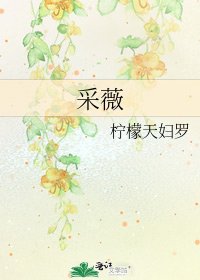 《采薇》