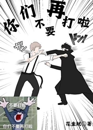 《虎与兔的养成方法》