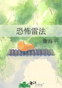 《恐怖雷法》