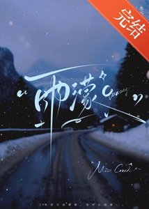 《延时降雨》
