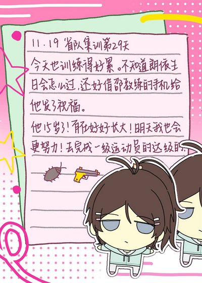 《体坛万人迷她耳背》