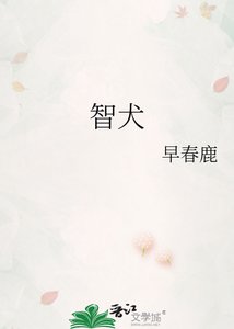 《智犬》