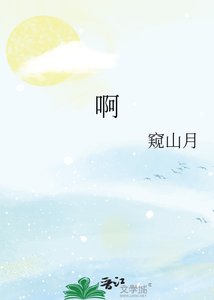 《雪山下祷告》