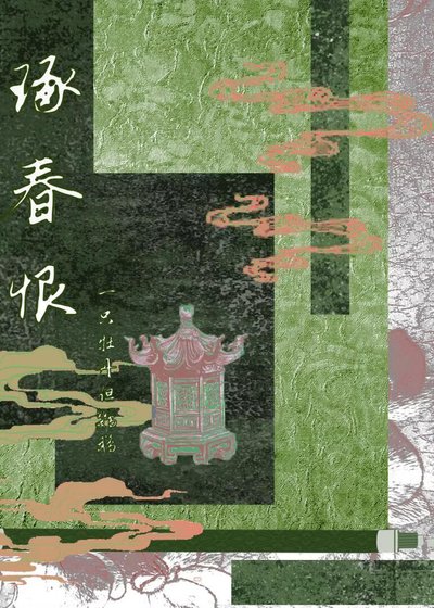 《被阴湿男包围了怎么办!》