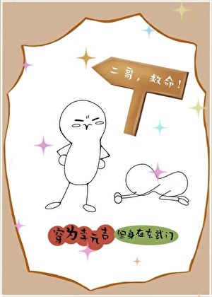 《我在大唐建农场》