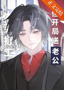 《(文野同人)大英打工,但开局送老公》