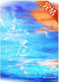 《永昼》