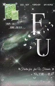 《FU》