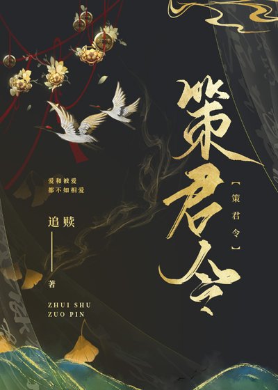 《陛下,你不爱我【策君令】》