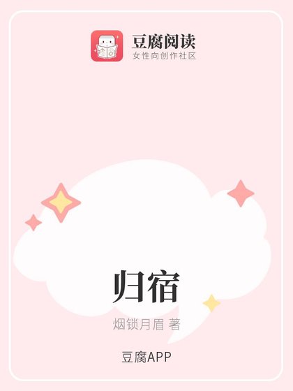 （特化师同人）归宿