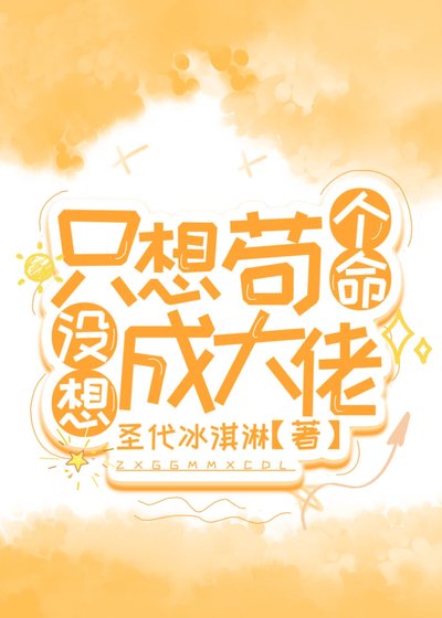 《当炮灰蝴蝶拥有签到系统后》