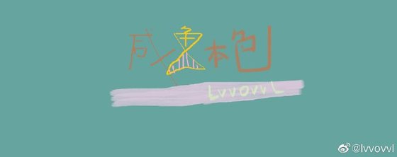 咸鱼本色