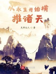 《横推诸天从风云开始》