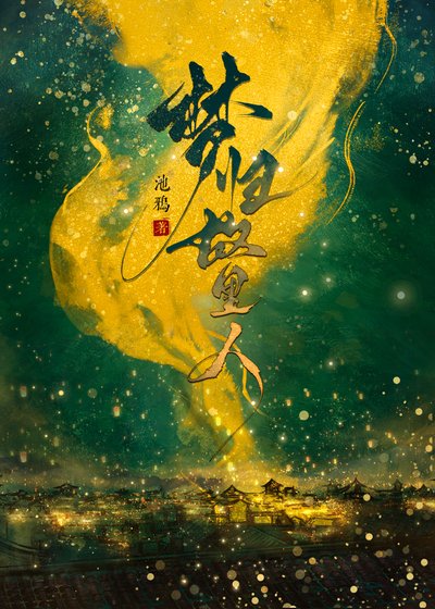 《梦归故里人》