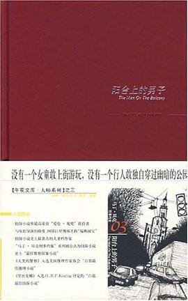 《阳台上的男子》
