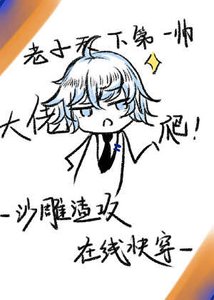 《沙雕渣攻,在线快穿》
