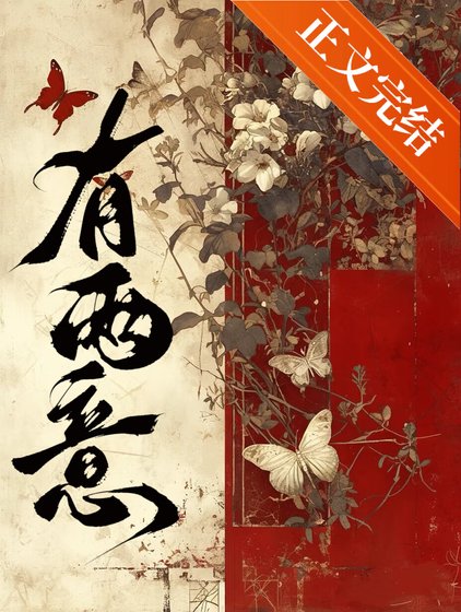 有两意