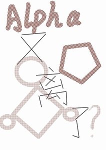 《这个alpha又离了?》