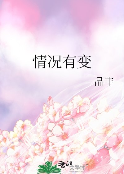 情况有猖
