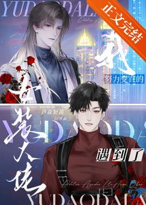 当3/4直男相当到女装巨佬初