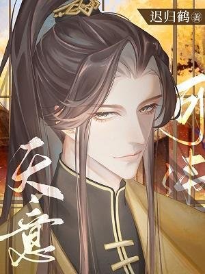 天意可违