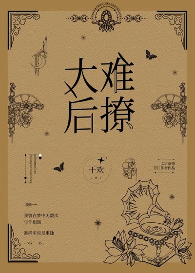 《太后难撩》