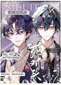 《死对头他每天都想亲我》