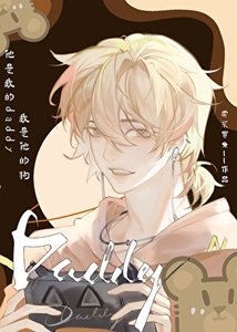 《Daddy》