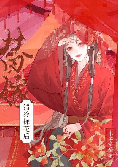 替嫁婢女带球跑后