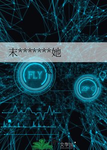 《末世马戏团,我和她》
