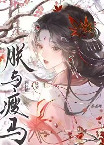 《朕与瘦马》