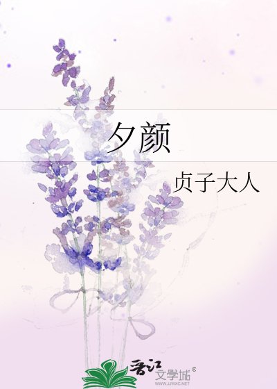 《夕颜》