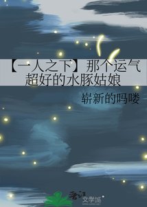 《【一人之下】那个运气超好的水豚姑娘》