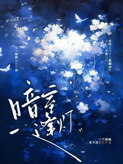 暗室逢灯