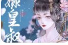 《她本薄情》