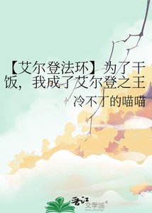 《【艾尔登法环】为了干饭,我成了艾尔登之王》