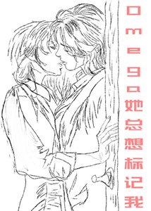 《Omega她总想标记我》